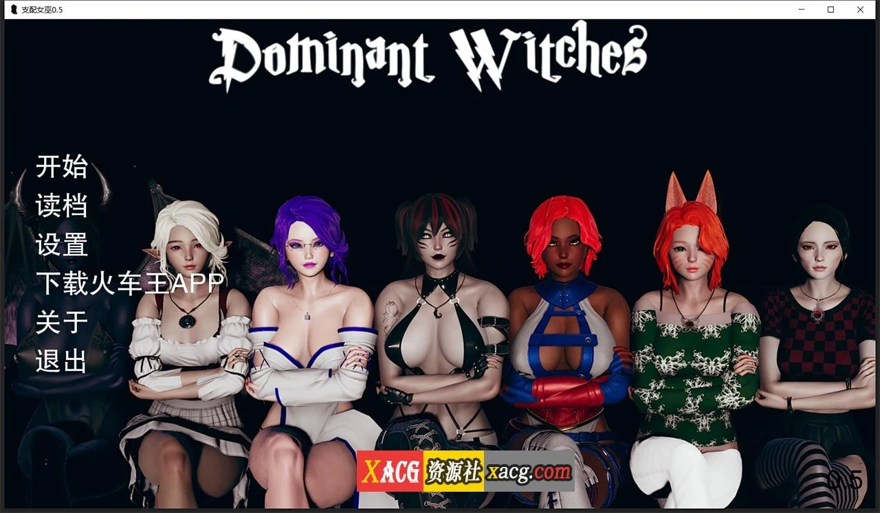 支配女巫0.5 汉化版 [亚洲风SLG/动态/汉化] (PC+安卓/2G)