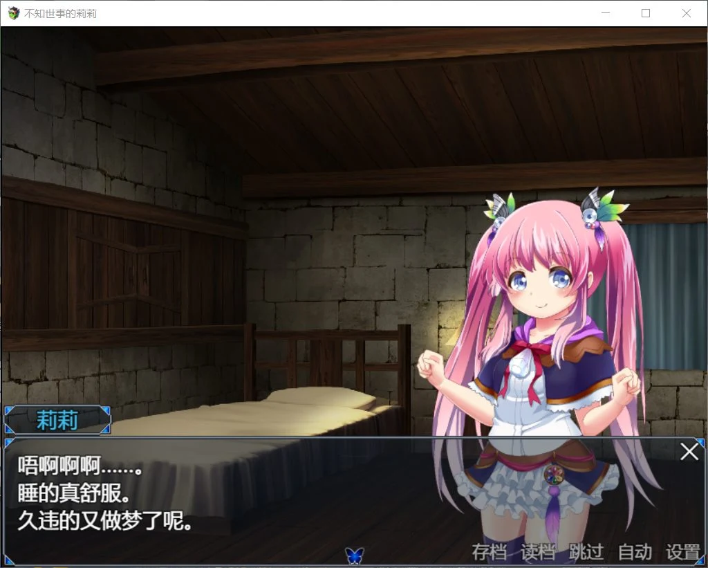 【RPG/汉化/全动态】不知世事的莉莉 巴比伦精翻汉化版【PC+安卓/新汉化/2.4G】 畅玩游戏 预览第2张