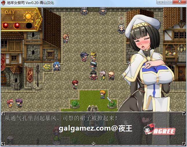 【超爆热RPG/汉化/NTR神作】淫乱女祭司 V0.41A1步兵魔改汉化版 【更新/NTR神作/1G】 畅玩游戏 预览第17张