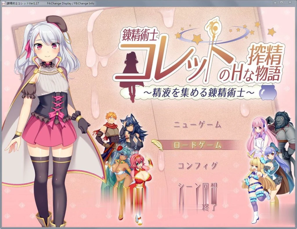 炼能术士柯蕾特：精华榨取物语 V2官方修复版+存档+CG [Steam/中文/RPG] /4G/步兵