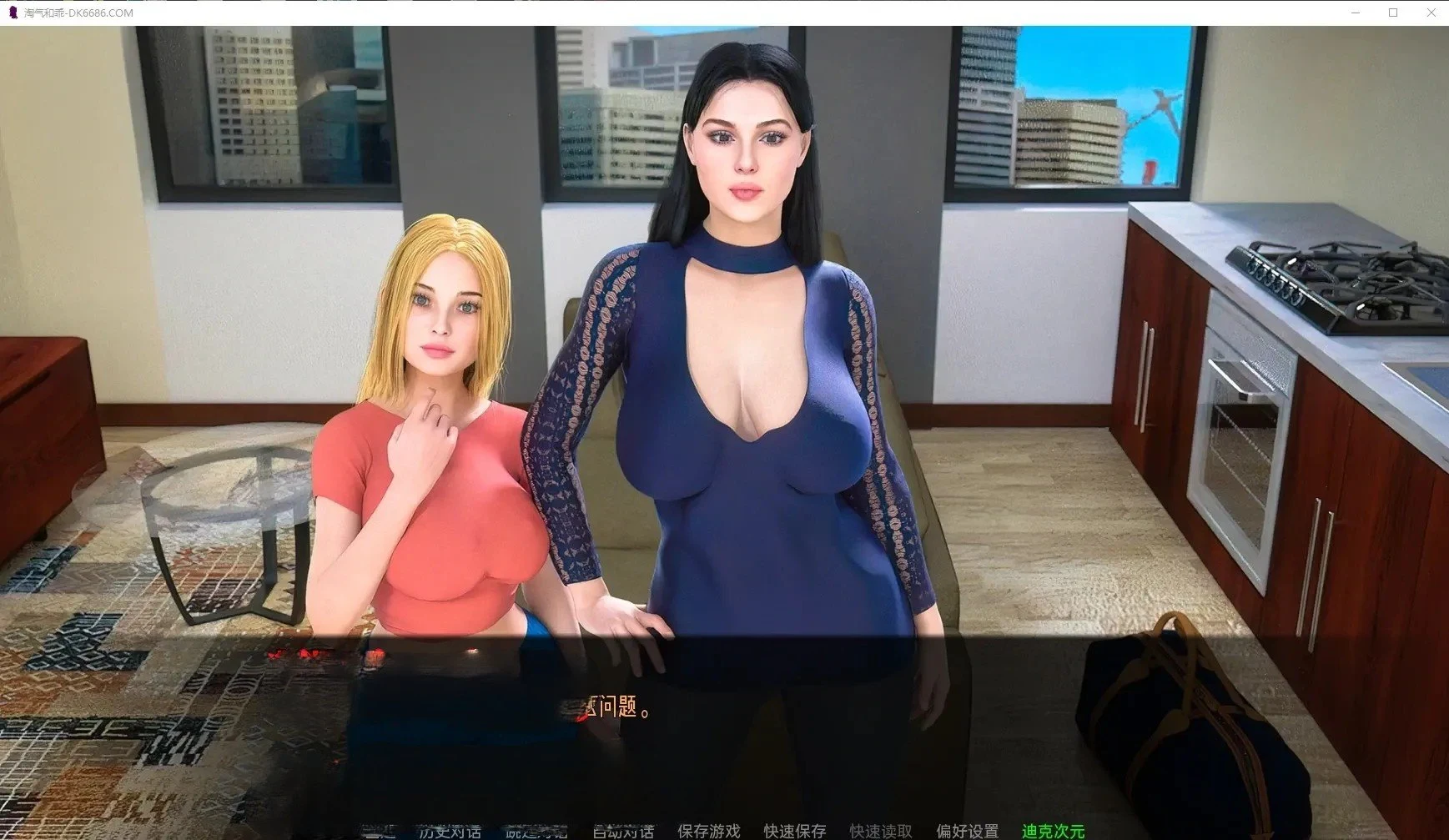 调皮和友善 Playful Kind Chp.3 (精翻汉化版/欧美SLG/3D) [PC+安卓] 900M