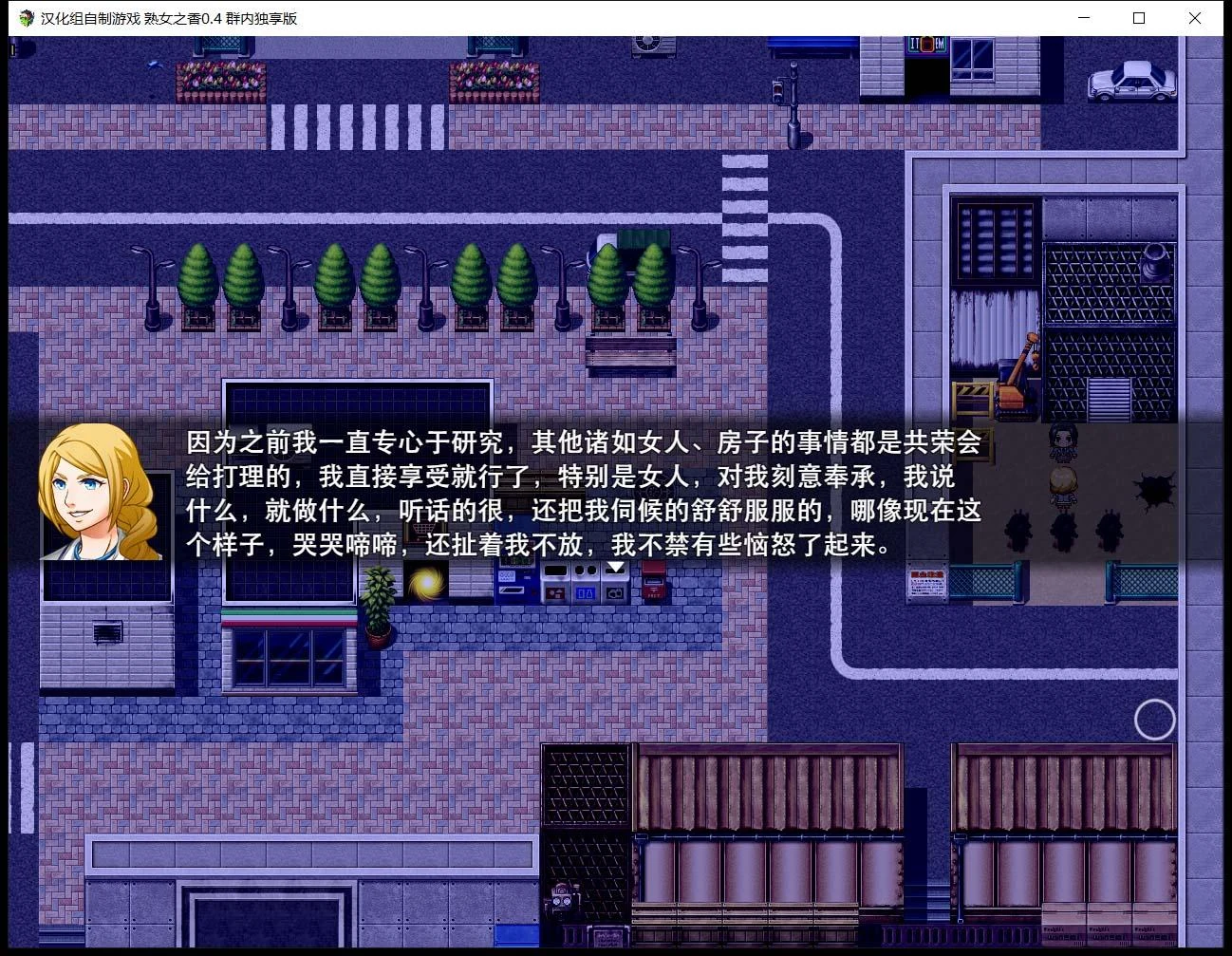 【RPG/中文/动态CG/CV语音】大帝国原创：熟女之香1 V0.4官方中文版 【PC/1.5G】 畅玩游戏 预览第4张