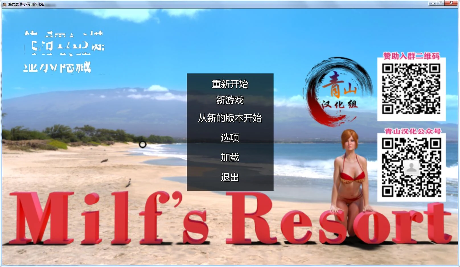 淑女度假村 V5.4 精翻汉化版 [欧美极品SLG/动态] (妈妈H剧情更新/10月更新汉化) CG:7G