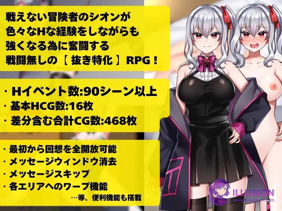 冒险者席恩无法战斗！～明明应该变强却变普通了～《RPG汉化》[AI版汉化] (1.6G/直链微云盘)