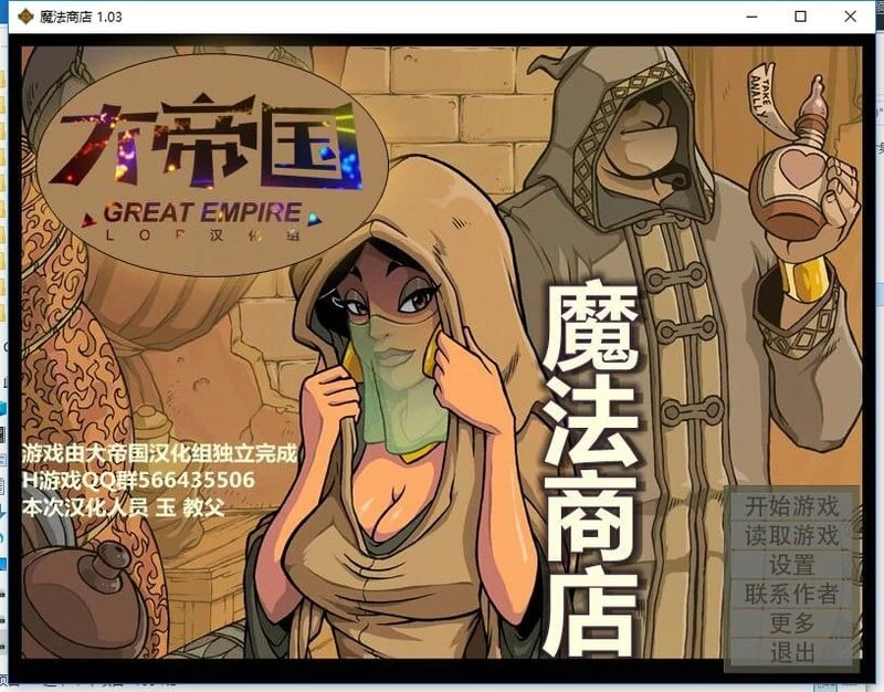 阿拉丁神灯的魔法商店 v1.03 (赫敏训练)【400M】