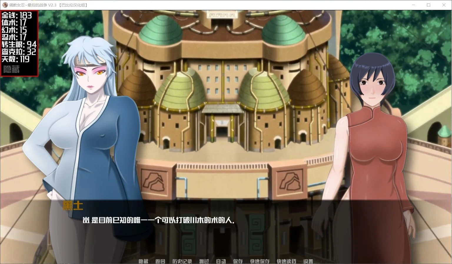 【欧美SLG/汉化/动态】女忍调教:最后的战争V2.8 汉化版【PC+安卓/2G】 畅玩游戏 预览第13张-XACG动漫资源社——中文ACG动漫游戏社区 【欧美SLG/汉化/动态】女忍调教:最后的战争V2.8 汉化版【PC+安卓/2G】 畅玩游戏 预览第13张