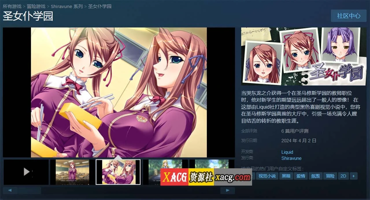 圣女仆学园 官方中文版 [神级拔作ADV/CV/2G] （官中）