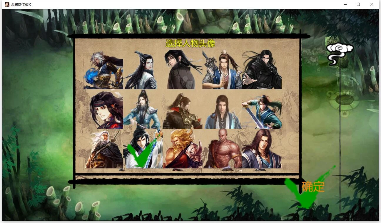 【武侠RPG/中文/动态】金庸群侠传X-无双V2.2.0官中魔改全明星MOD版【1G】 畅玩游戏 预览第4张-XACG动漫资源社——中文ACG动漫游戏社区 【武侠RPG/中文/动态】金庸群侠传X-无双V2.2.0官中魔改全明星MOD版【1G】 畅玩游戏 预览第4张