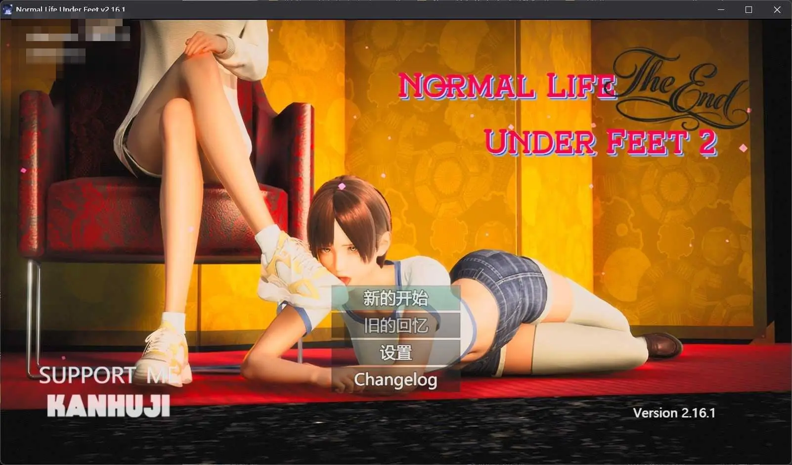 普通生活脚下行 Normal Life under Feet [完整版/官中] [RPG/动态] [4.86G/百度云或FM]