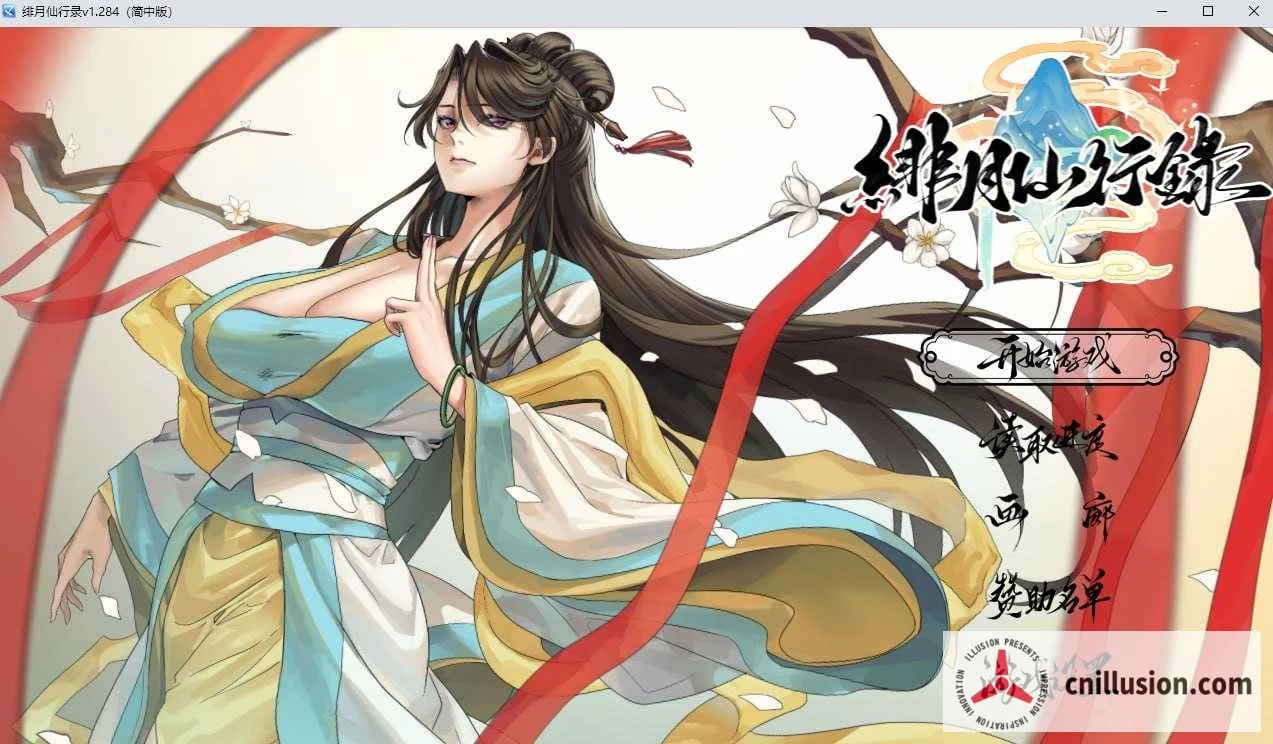 绯色修仙录·绯月仙行录（RPG/步兵/官中）[Ver1.284 官方中文PC版]