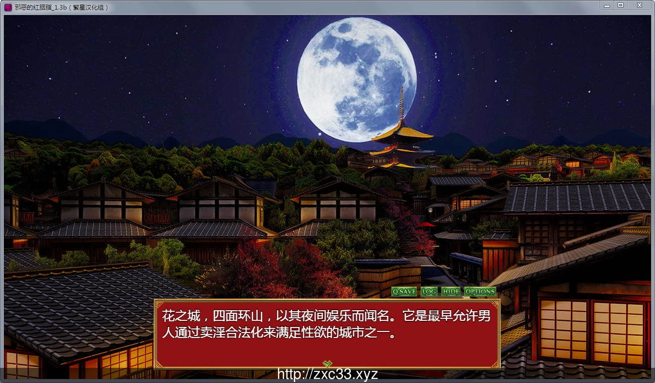 邪恶的红胭脂 V1.3b (精翻汉化修复版)