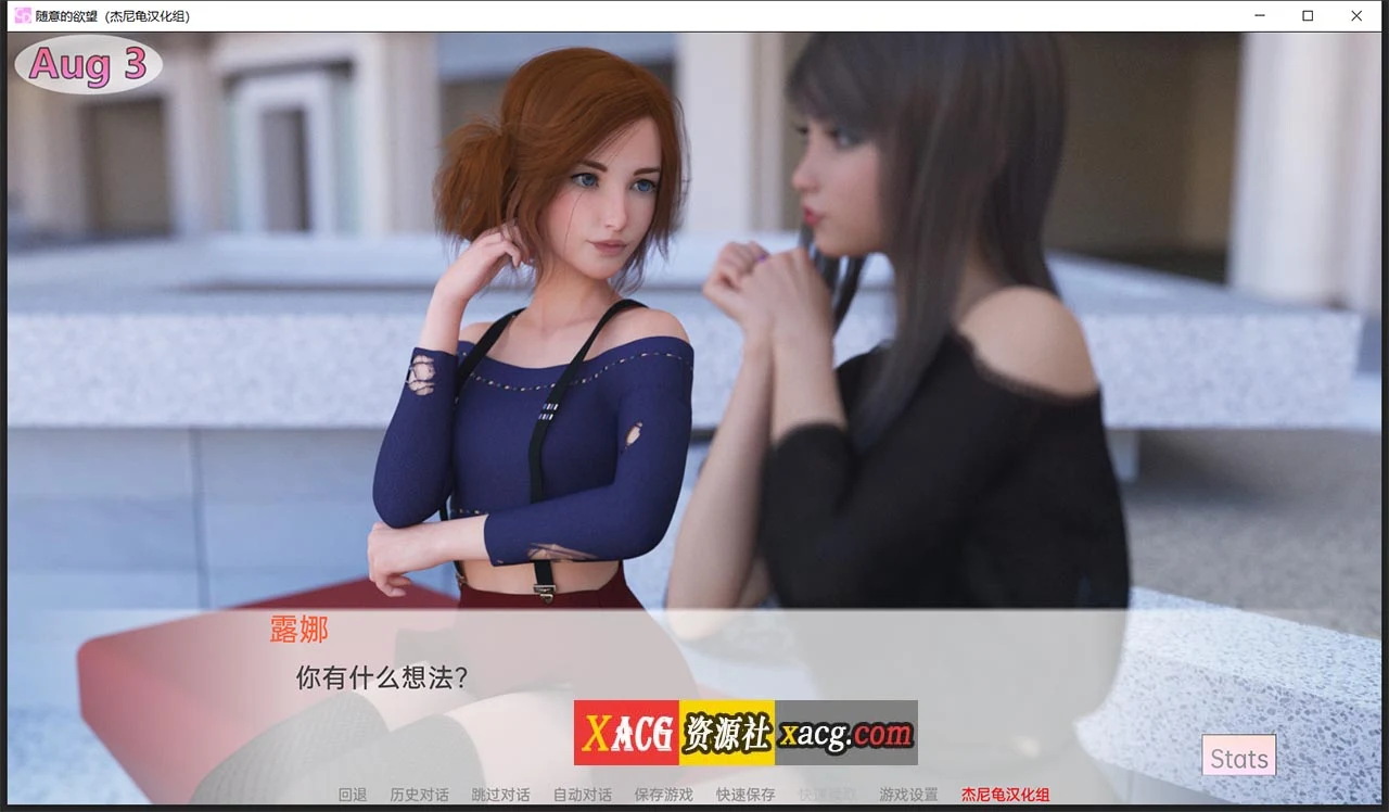 【萌系SLG/汉化】随心所欲 V0.13.0 精翻汉化版+全CG【更新/PC+安卓/3G】 畅玩游戏 预览第13张