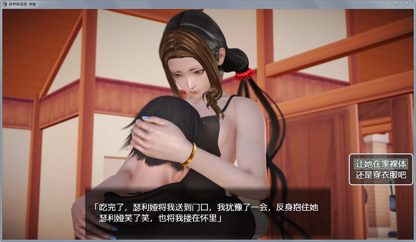 【大型国产RPG/中文】异界异闻录-序章 Ver0.9 中文版【新作】【超精美】【2.6G】 畅玩游戏 预览第6张
