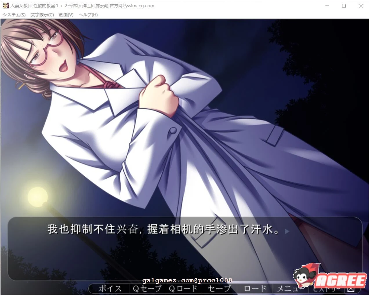 妻子女教师~杏欲的教师1+2合体 (云汉化) [拔作ADV/淑女转变] [PC+安卓] [500M/新汉化/全CV]