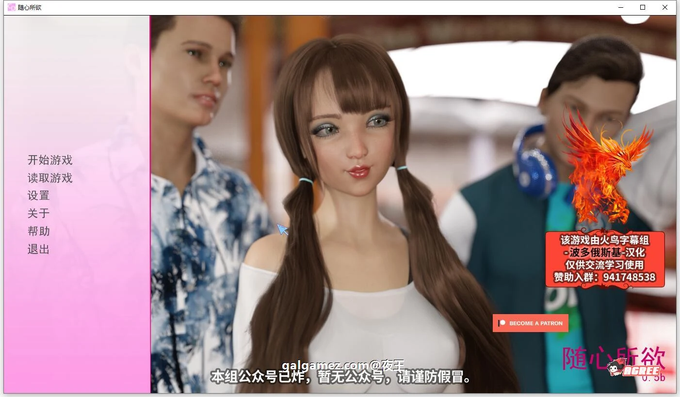 随心所欲 全6章 V0.5b 精翻汉化版+全CG [萌系SLG/汉化] 【新汉化】