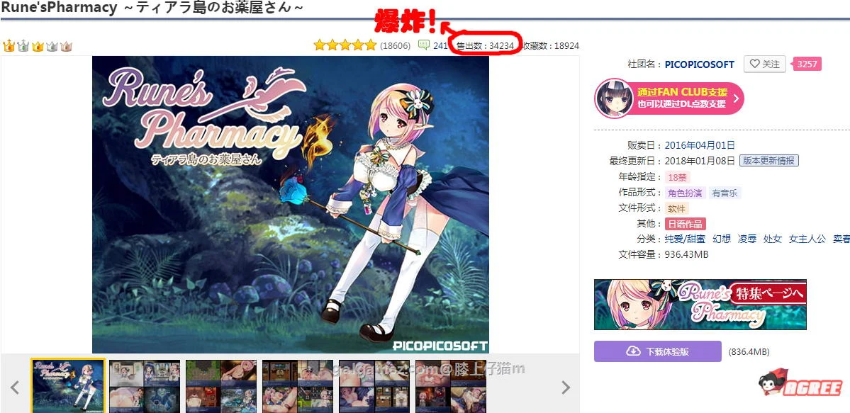 【佳作RPG/汉化/动态】露奈的药店 Ver1.76 精修汉化版+全CG存档+全动画汉化版【2.2G】 畅玩游戏 预览第2张