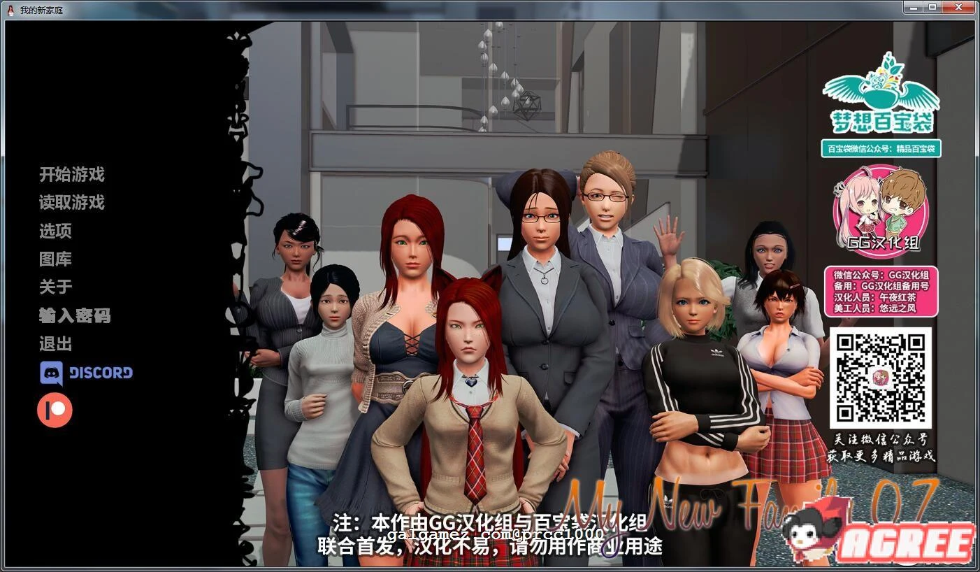 我的新家庭 v0.9 精翻汉化版【大型SLG】PC+安卓双版本【3.6G/更新】