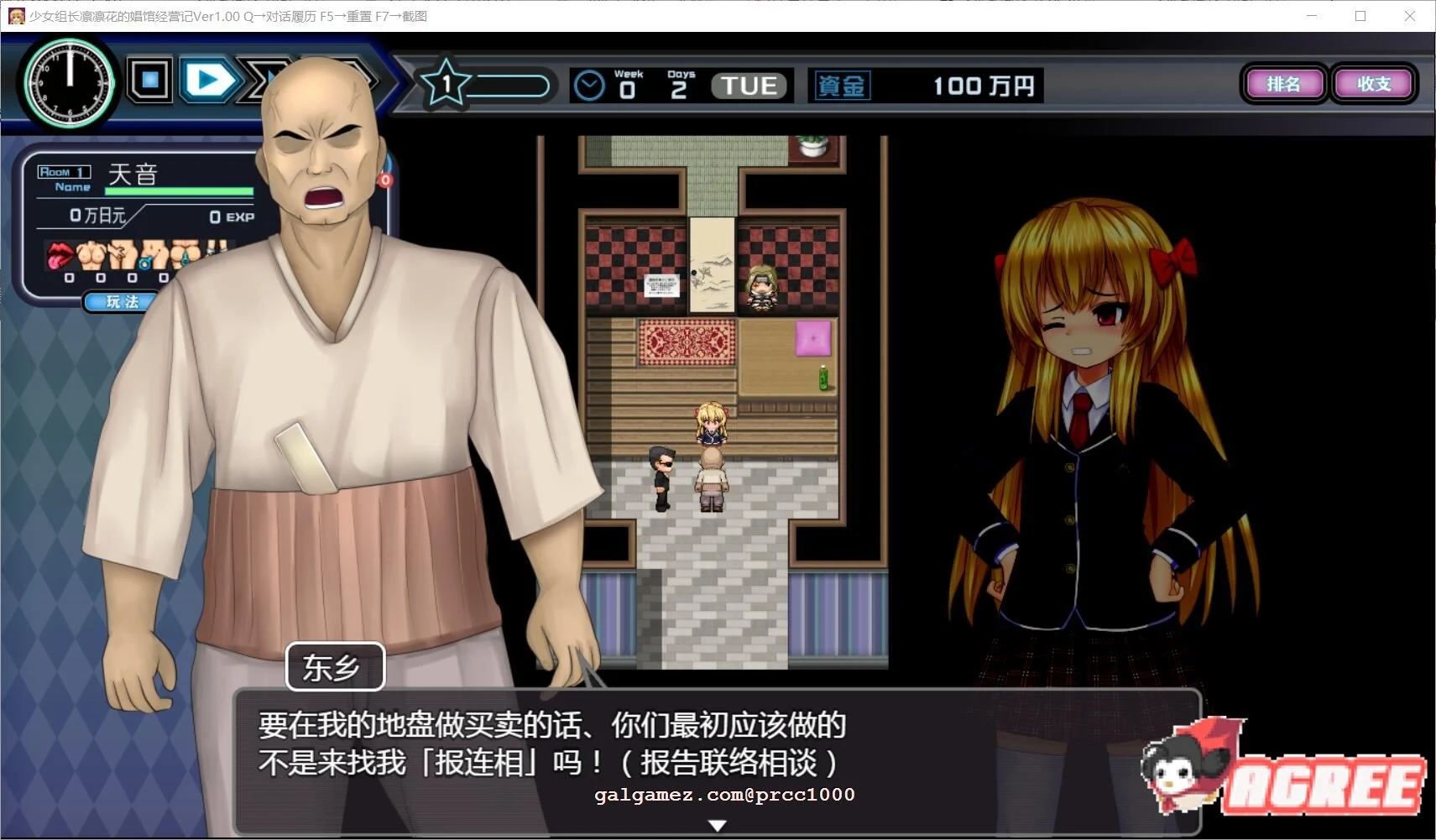 【经营SLG/汉化】少女组长凛凛花的娼馆经营记 V1.1巴比伦汉化版【PC+安卓/更新/3G】 畅玩游戏 预览第2张