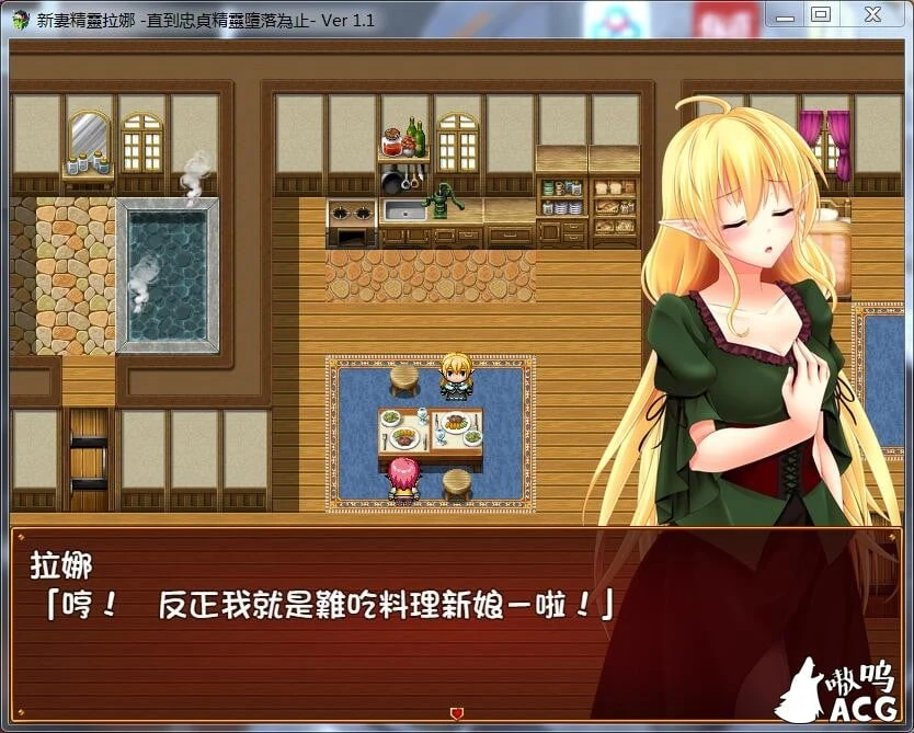 【绿帽RPG/汉化】新妻精灵拉娜~直到忠贞精灵堕落为止 汉化版存档【PC+安卓/600M】 畅玩游戏 预览第2张-XACG动漫资源社——中文ACG动漫游戏社区 【绿帽RPG/汉化】新妻精灵拉娜~直到忠贞精灵堕落为止 汉化版存档【PC+安卓/600M】 畅玩游戏 预览第2张