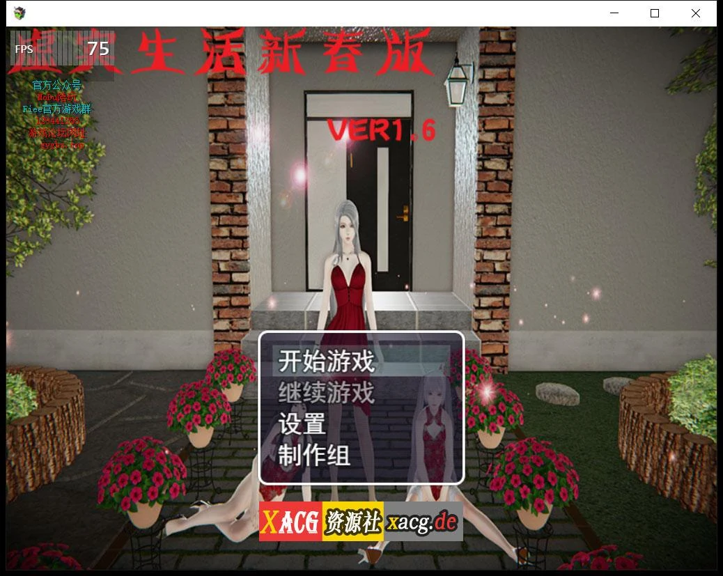 虚实生活 Ver1.6 [国产RPG] 关系更新 / 最新作弊版 (PC+安卓) 国内&国外双版