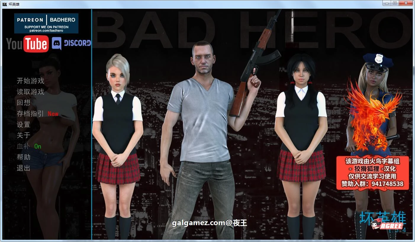 坏英雄 V1.34 [精翻汉化版+全CG] / 欧美SLG / 动态 / 更新 PC+安卓 (3.8G)