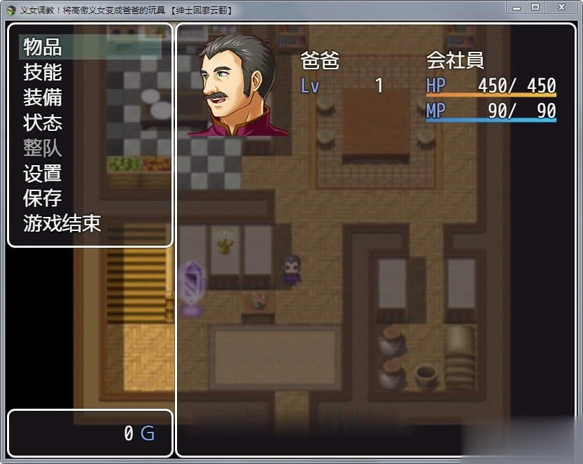 【SLG/汉化/全动态】义女條教!将高傲少女变成趴趴的玩具!汉化版+全CG【新汉化/4G】 畅玩游戏 预览第4张-XACG动漫资源社——中文ACG动漫游戏社区