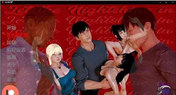 【亚洲SLG/AIGPT汉化/3D】让夜色闪耀 Let the Nightshine In v0.15 Ch. 2【PC+安卓/2.7G】 畅玩游戏 预览第1张-XACG动漫资源社——中文ACG动漫游戏社区