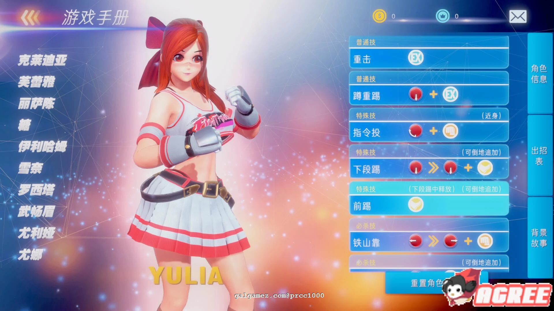 【大型ACT/中文/步兵】格斗天使SE 最全整合版! 双画风DLC+服装包DLC 【4G】 畅玩游戏 预览第7张-XACG动漫资源社——中文ACG动漫游戏社区 【大型ACT/中文/步兵】格斗天使SE 最全整合版! 双画风DLC+服装包DLC 【4G】 畅玩游戏 预览第7张