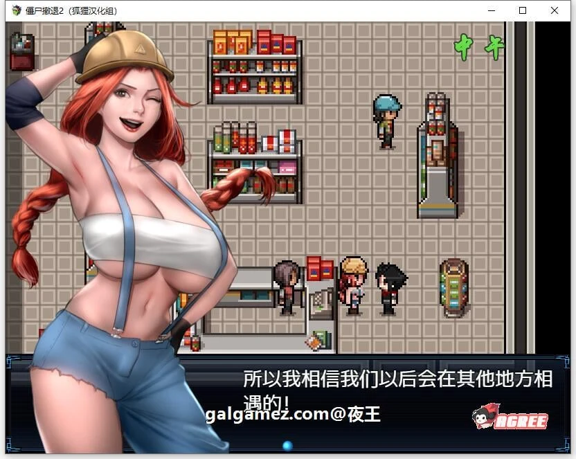 【神作RPG/汉化/动态】僵尸生活2：进退维艰 V0.10 精翻汉化版+前作完结【新作/3.2G】 畅玩游戏 预览第8张
