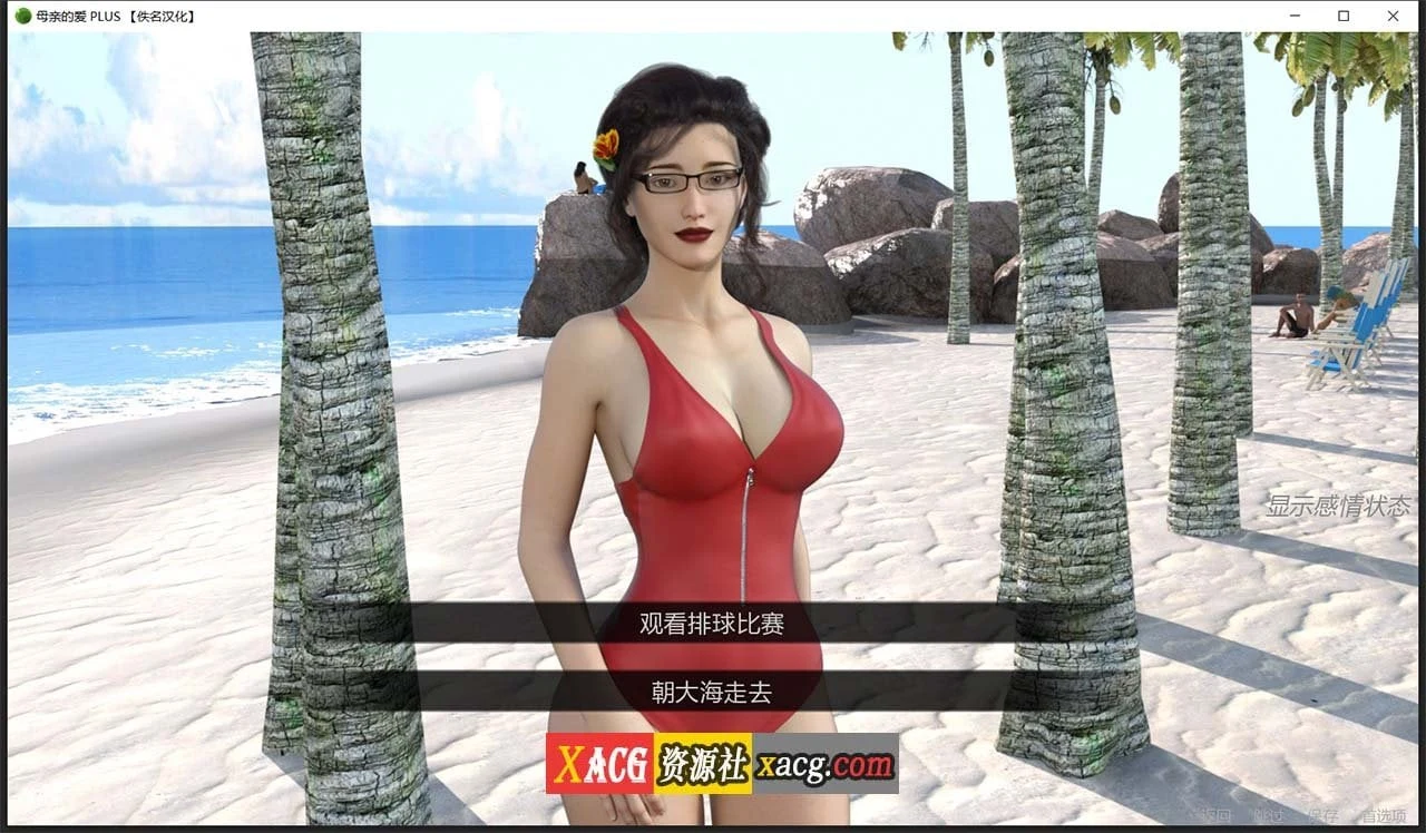 【大型SLG/汉化/双版本】母亲的爱 全14章 汉化版【PC+安卓/5G/大更新】 畅玩游戏 预览第15张