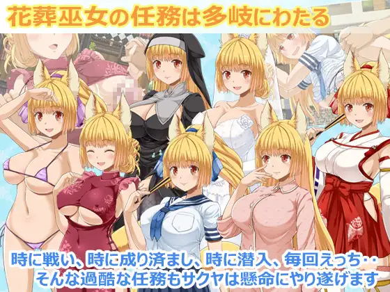 [PC-RPG游戏] [精品RPG/汉化/更新] 花葬巫女咲夜 [花葬巫女サクヤ] [V1.22 AI汉化版]