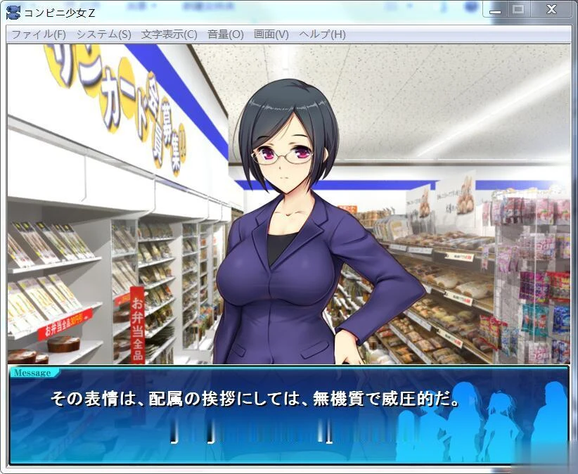 少女便利店Z！dmm完整正式版【2.6G】/CV/付全图片提取包【新作】
