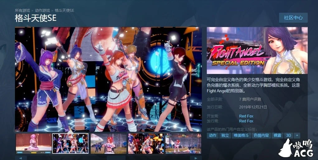 【大型3D格斗/中文/全动态】格斗天使SE V0.92 中文步兵破解版【3.6G】【新作】 畅玩游戏 预览第2张-XACG动漫资源社——中文ACG动漫游戏社区 【大型3D格斗/中文/全动态】格斗天使SE V0.92 中文步兵破解版【3.6G】【新作】 畅玩游戏 预览第2张