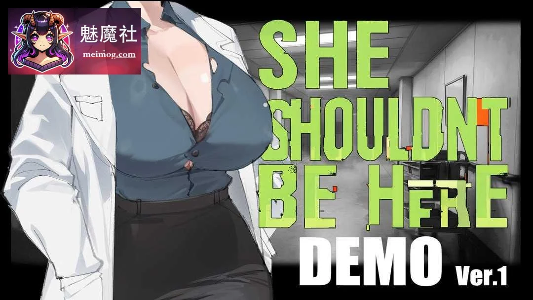 她本不该在这里 [SLG/PC/Ver0.1] SHE SHOULDN’T BE HERE