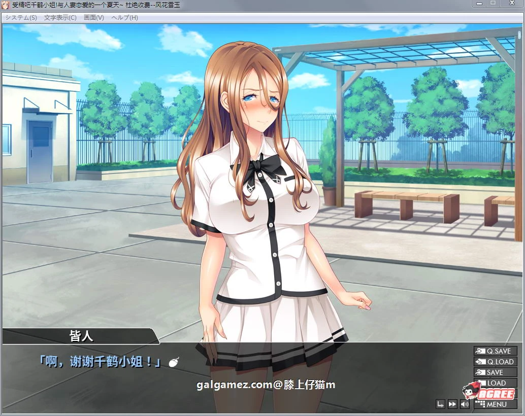怀孕吧~千鹤小姐！与妻子恋爱的夏天！汉化版 [情感ADV/汉化]