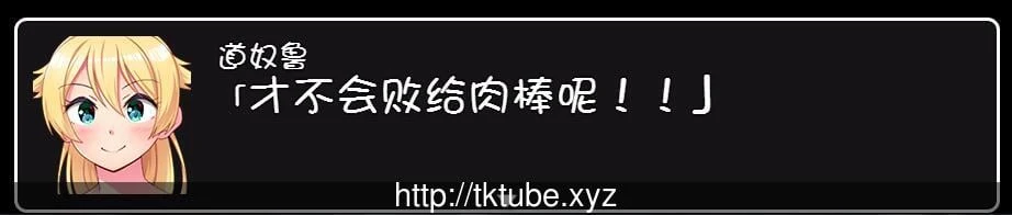 【ARPG/汉化/动态】银纹勇者!和村民魔物开心啪啪!精修汉化版+存档+CG【PC+安卓/2G】 畅玩游戏 预览第4张-XACG动漫资源社——中文ACG动漫游戏社区 【ARPG/汉化/动态】银纹勇者!和村民魔物开心啪啪!精修汉化版+存档+CG【PC+安卓/2G】 畅玩游戏 预览第4张