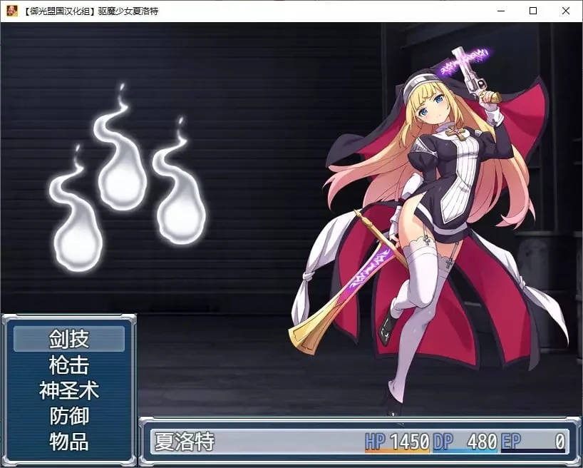 【RPG/汉化/全CV】驱魔少女夏洛特 精翻汉化完结版【2G/PC+安卓】 畅玩游戏 预览第2张