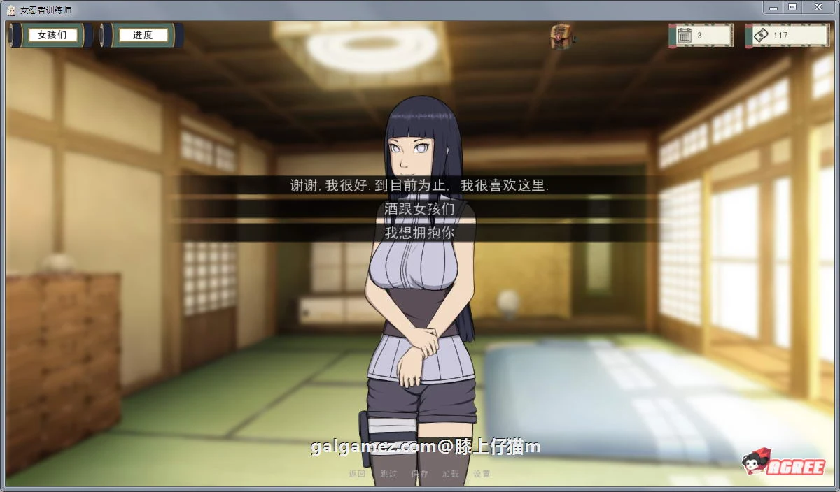 【欧美SLG/中文/动态】火影女忍者训练师 V1.52 官方中文作弊版【PC+安卓/更新/700M】 畅玩游戏 预览第12张-XACG动漫资源社——中文ACG动漫游戏社区 【欧美SLG/中文/动态】火影女忍者训练师 V1.52 官方中文作弊版【PC+安卓/更新/700M】 畅玩游戏 预览第12张