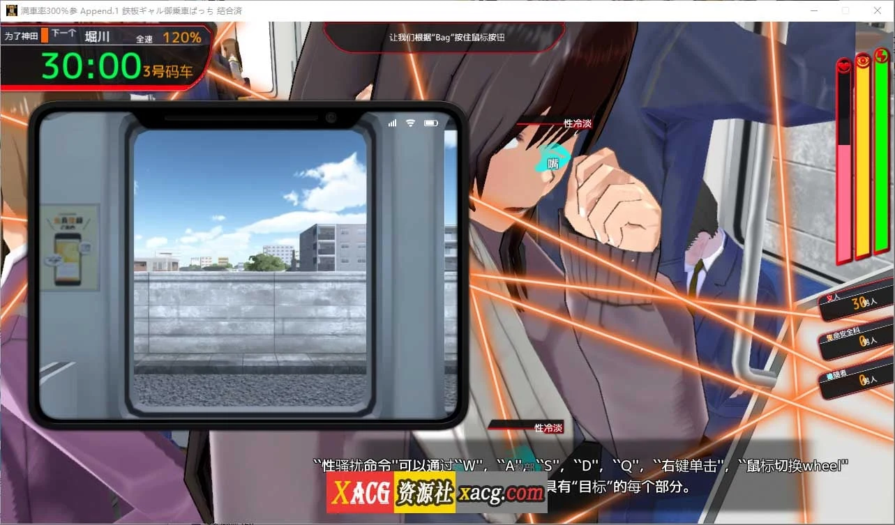 满车率300% 3≒ [官方中文/汉化版] / DLC Append.1