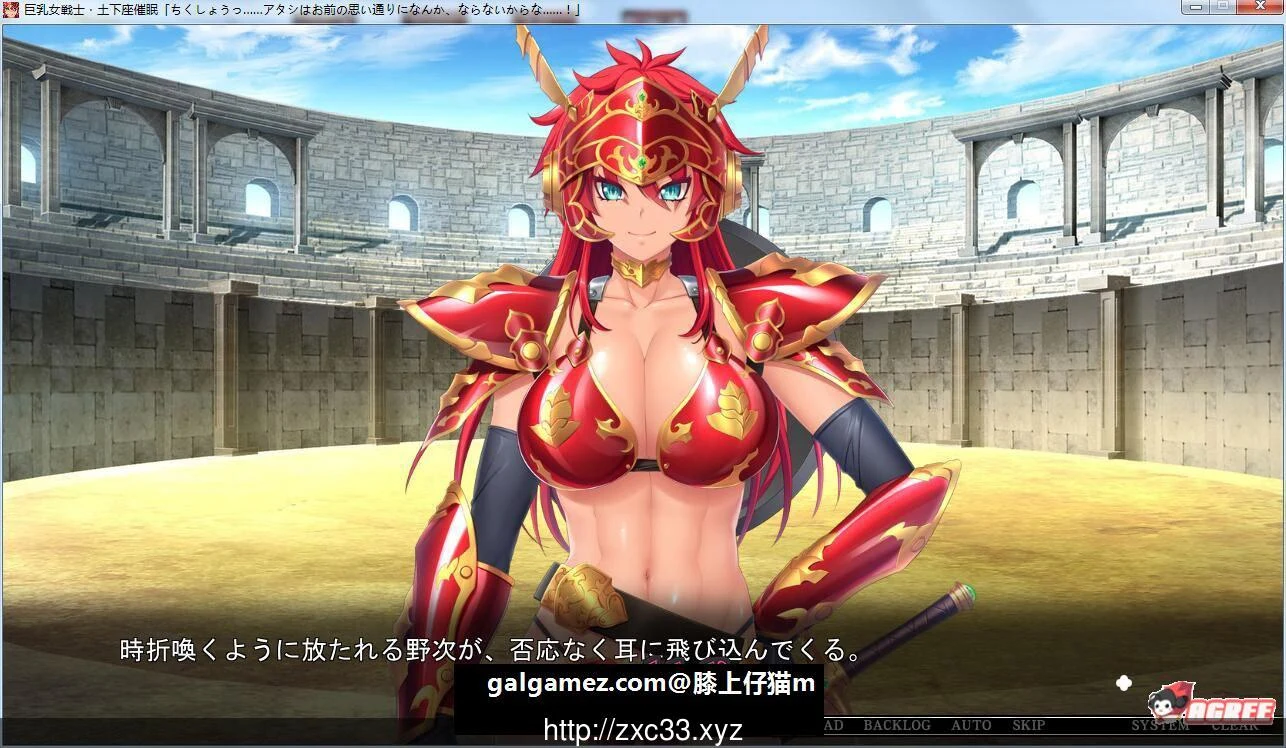 【大型ADV】巨茹女戦士:土下座催眠!DL正式版+全CG包【新作/催眠后宫/全CV】【5.5G】 畅玩游戏 预览第3张-XACG动漫资源社——中文ACG动漫游戏社区 【大型ADV】巨茹女戦士:土下座催眠!DL正式版+全CG包【新作/催眠后宫/全CV】【5.5G】 畅玩游戏 预览第3张