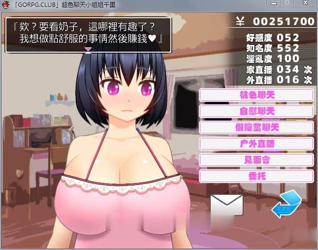 超奇晴网路聊天女郎~千里酱！精修汉化版+存档 [直播RPG/官中/全动态] / 800M / 新汉化