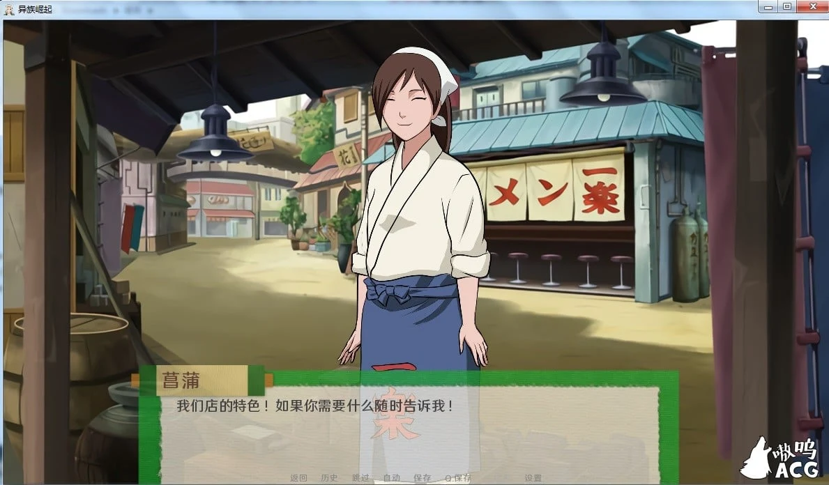 【欧美SLG/汉化】火影同人：忍者后宫-异族崛起 第2章 V1.01b 精修汉化作弊版【PC+安卓/2G/动态】 畅玩游戏 预览第4张