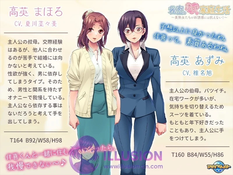 难以招架的美女双重攻势！秘密の誘惑家庭生活 ～美女性たちのＷ吸引には抗えない！ [AI汉化+全CG存档] [FM/百度/650M]