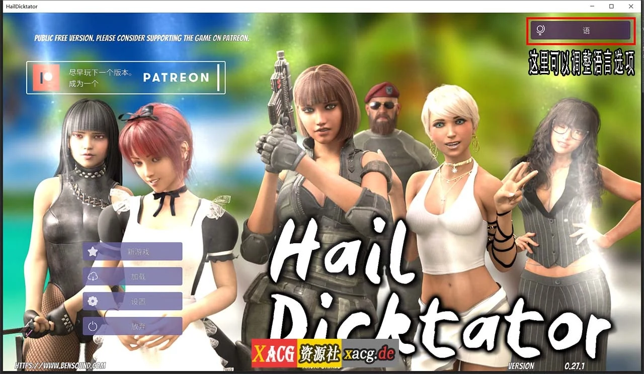 冰雹独裁者 Hail Dictator V0.27.1 官方云汉化版 [经营SLG/4G/官中/动态] (PC+安卓)