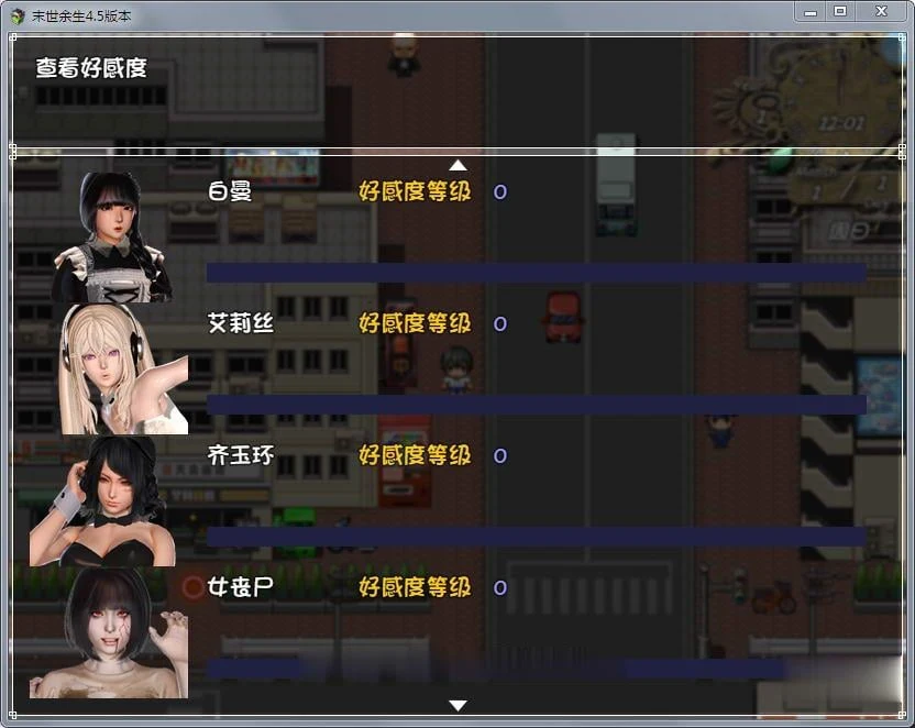 【国产RPG/中文/动态CG】末世余生 V5.5 中文版【大更新/PC+安卓】 畅玩游戏 预览第3张-XACG动漫资源社——中文ACG动漫游戏社区