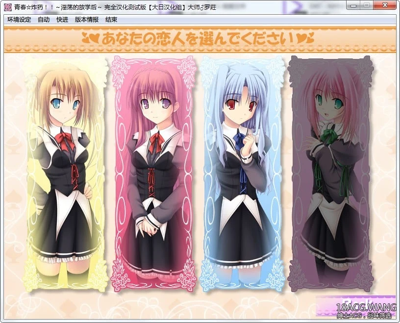 青春☆炸药～特别的放学后 [汉化/ADV] 汉化硬盘版+攻略 [多空/350M/百度]