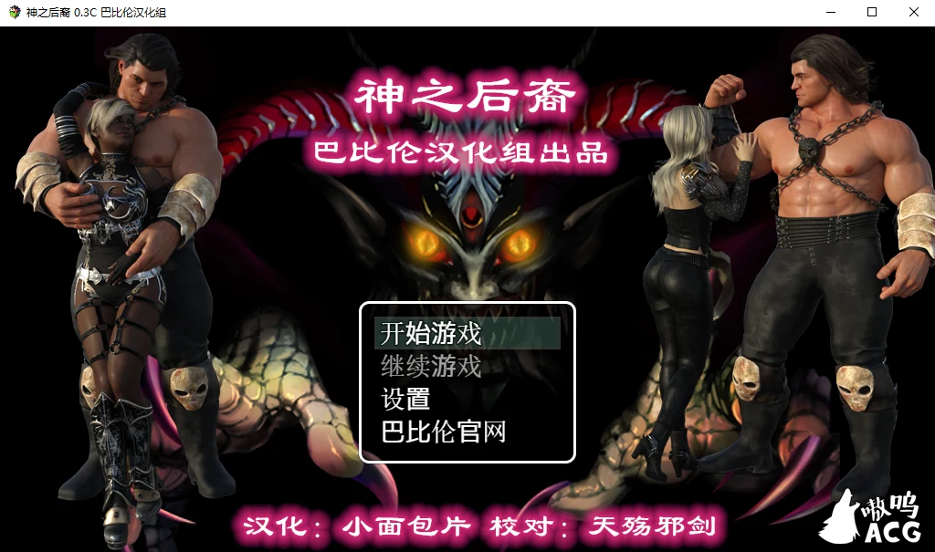 神之后裔 圣剑士妻子的生活 V0.3 汉化版 / RPG [官中] 400M
