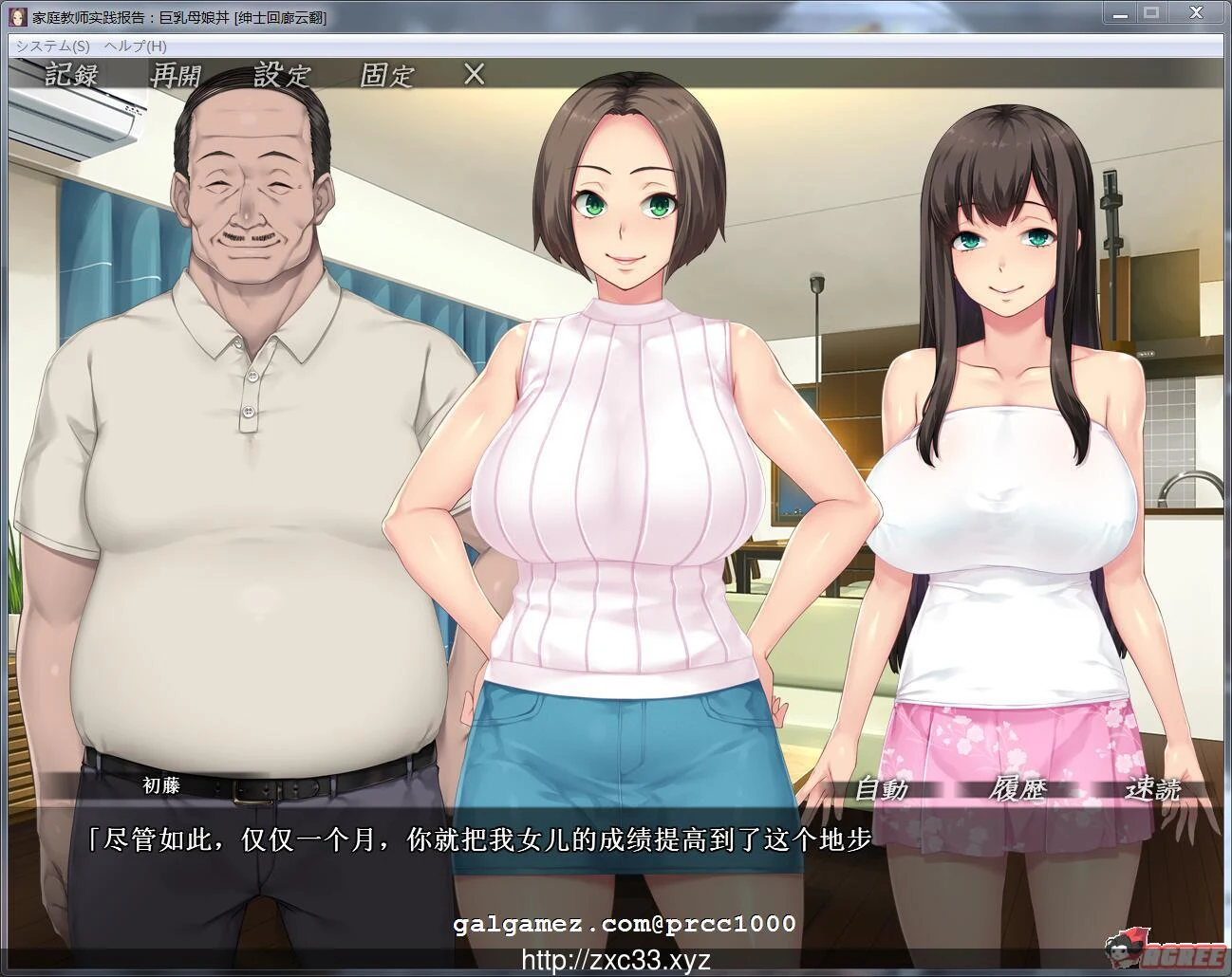 家庭教师实践报告~母娘盛宴 云翻汉化版 /1G/ADV[官中] 新汉化(全CV)