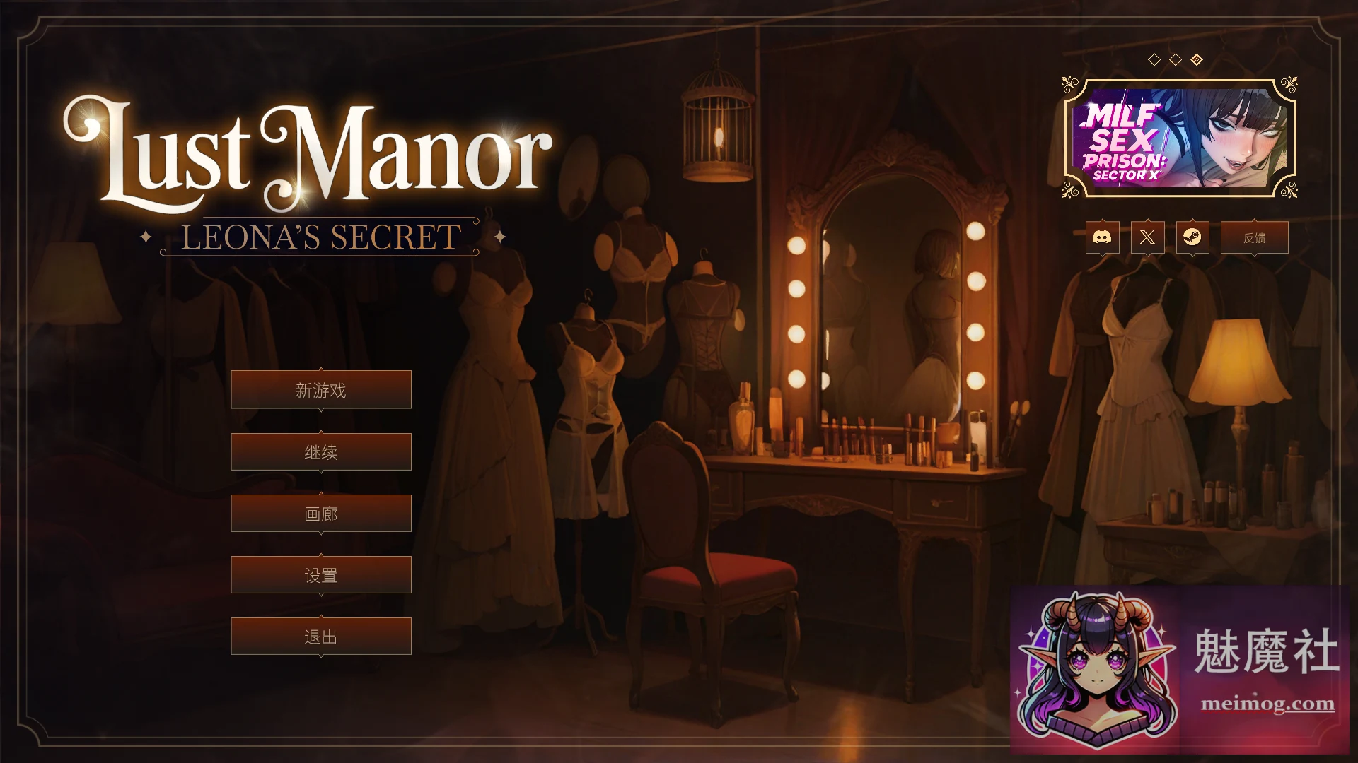 欲望庄园：莉欧娜的秘密 [PC/新作SLG/1.1G] (Lust Manor: Leona’s Secret) [官方中文步兵版 无码] /FM百度/