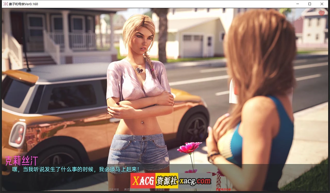【SLG/汉化/动态】妻子与母亲 第2章 v0.161 精翻汉化版【更新/PC+安卓/2G】 畅玩游戏 预览第11张